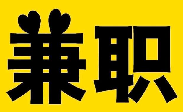 定州网上兼职哪里找