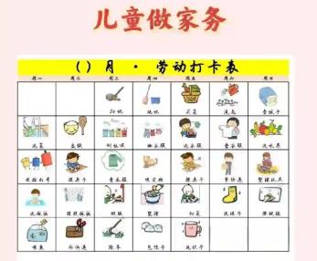 定州儿童做家务年龄对照表