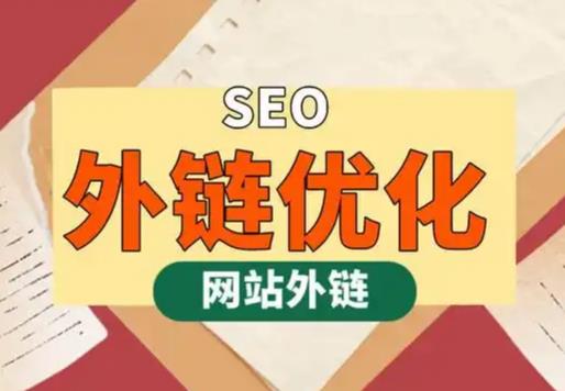定州seo优化可以发布外链的网站资源平台